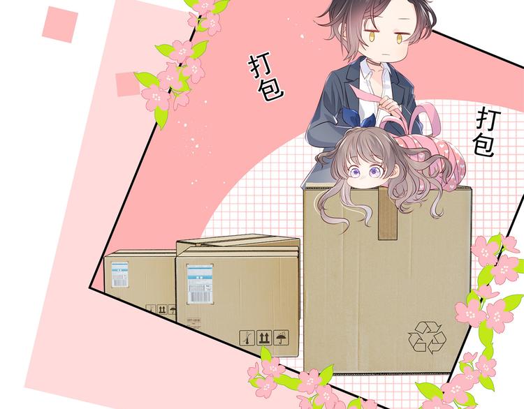团宠大佬三岁半韩漫全集-第1话 白捡来的便宜爹无删减无遮挡章节图片 