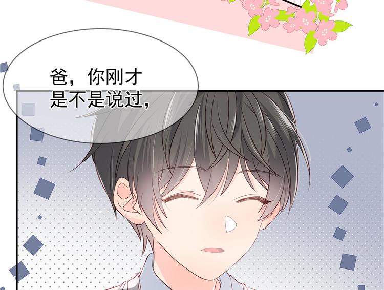 团宠大佬三岁半韩漫全集-第1话 白捡来的便宜爹无删减无遮挡章节图片 