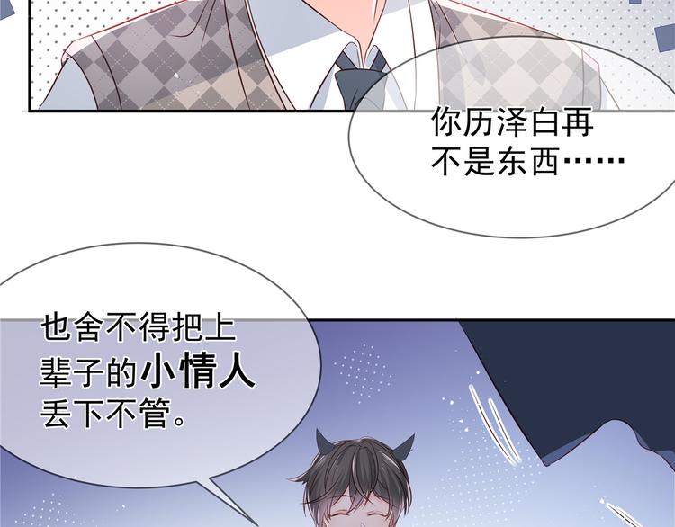 团宠大佬三岁半韩漫全集-第1话 白捡来的便宜爹无删减无遮挡章节图片 