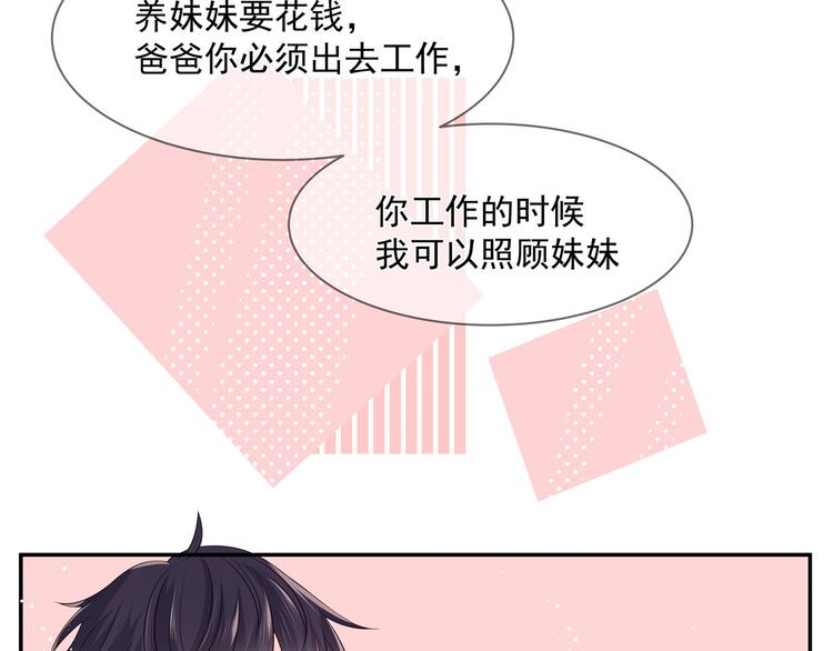 团宠大佬三岁半韩漫全集-第1话 白捡来的便宜爹无删减无遮挡章节图片 