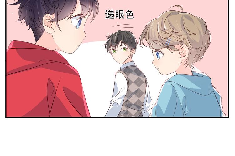 团宠大佬三岁半韩漫全集-第1话 白捡来的便宜爹无删减无遮挡章节图片 