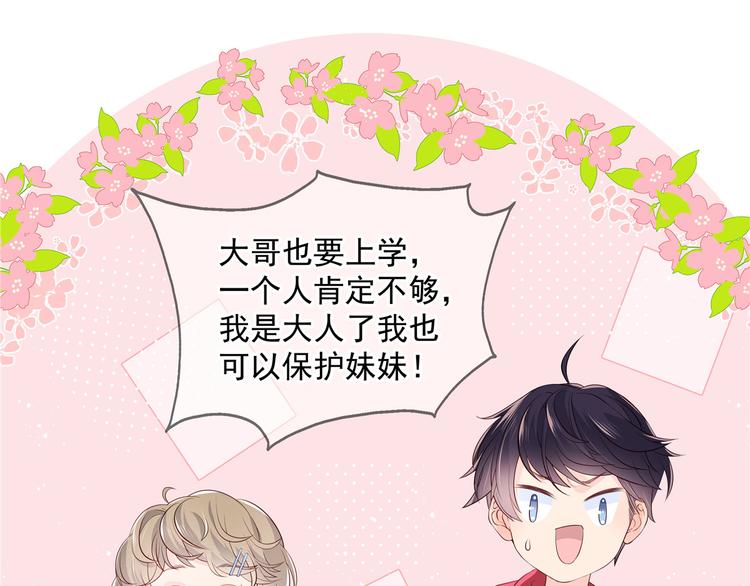 团宠大佬三岁半韩漫全集-第1话 白捡来的便宜爹无删减无遮挡章节图片 