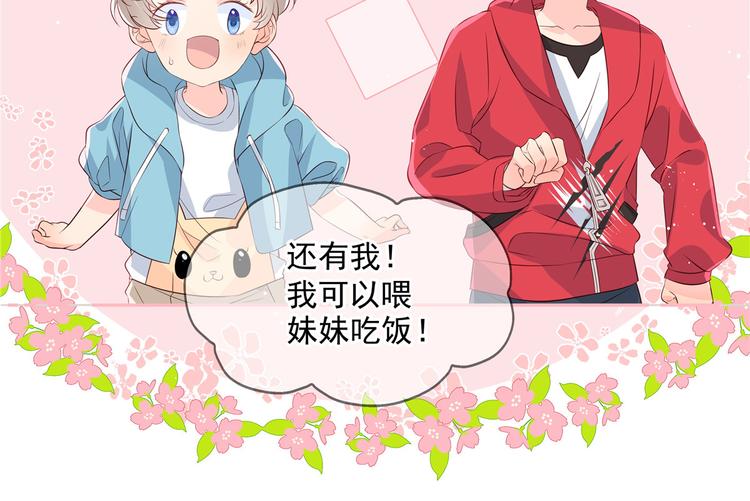 团宠大佬三岁半韩漫全集-第1话 白捡来的便宜爹无删减无遮挡章节图片 