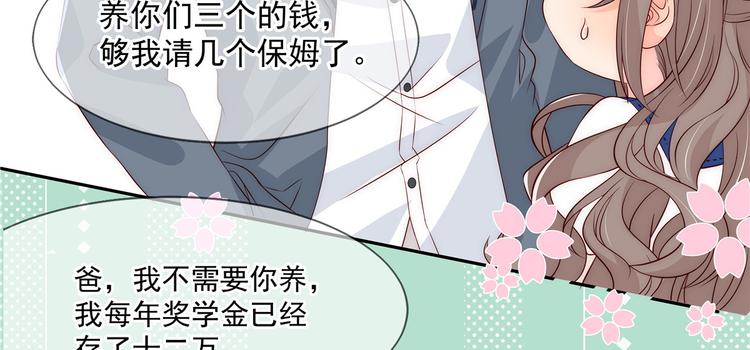 团宠大佬三岁半韩漫全集-第1话 白捡来的便宜爹无删减无遮挡章节图片 