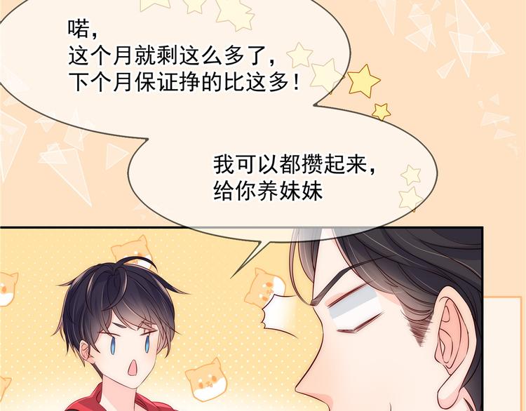 团宠大佬三岁半韩漫全集-第1话 白捡来的便宜爹无删减无遮挡章节图片 