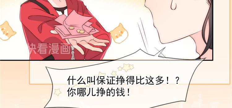 团宠大佬三岁半韩漫全集-第1话 白捡来的便宜爹无删减无遮挡章节图片 