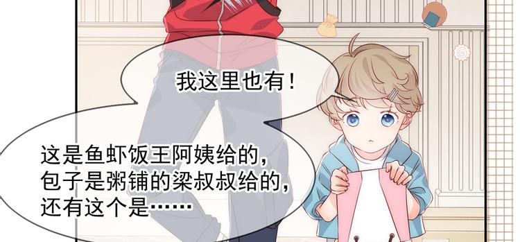 团宠大佬三岁半韩漫全集-第1话 白捡来的便宜爹无删减无遮挡章节图片 