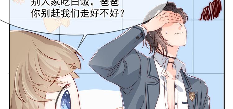 团宠大佬三岁半韩漫全集-第1话 白捡来的便宜爹无删减无遮挡章节图片 
