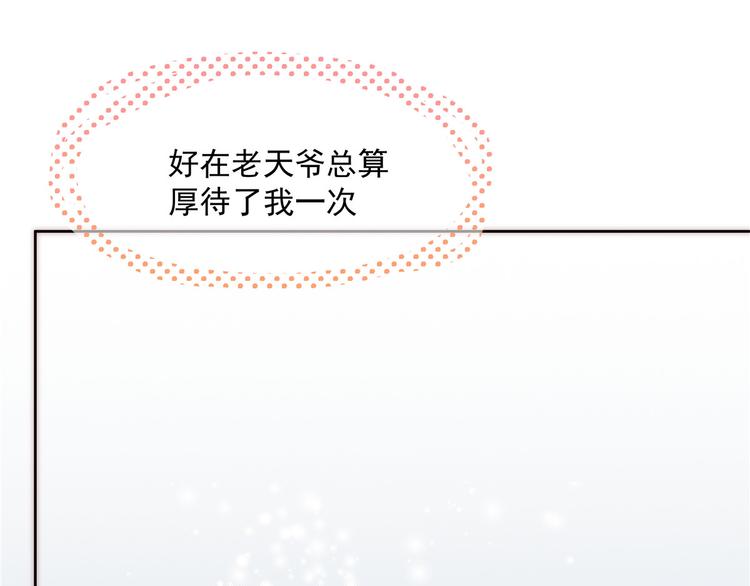 团宠大佬三岁半韩漫全集-第1话 白捡来的便宜爹无删减无遮挡章节图片 