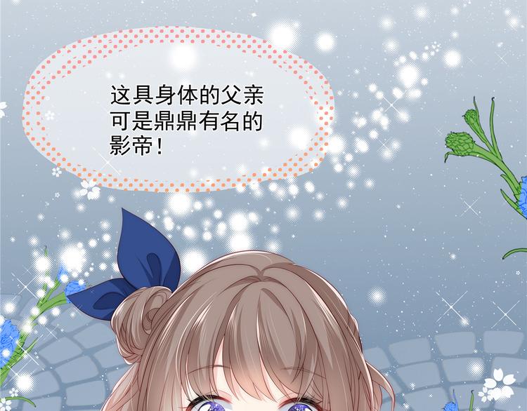 团宠大佬三岁半韩漫全集-第1话 白捡来的便宜爹无删减无遮挡章节图片 