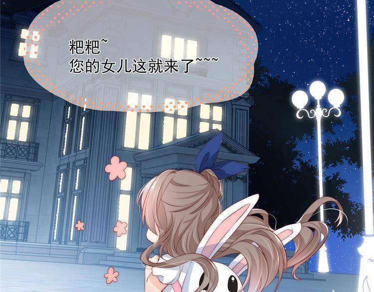 团宠大佬三岁半韩漫全集-第1话 白捡来的便宜爹无删减无遮挡章节图片 