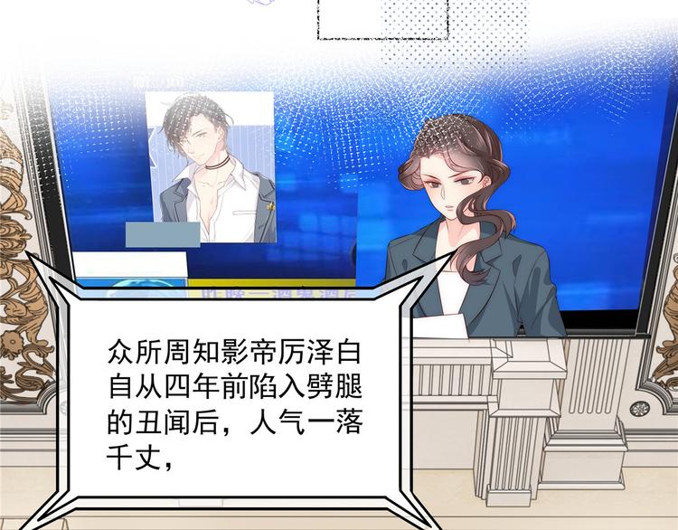团宠大佬三岁半韩漫全集-第1话 白捡来的便宜爹无删减无遮挡章节图片 