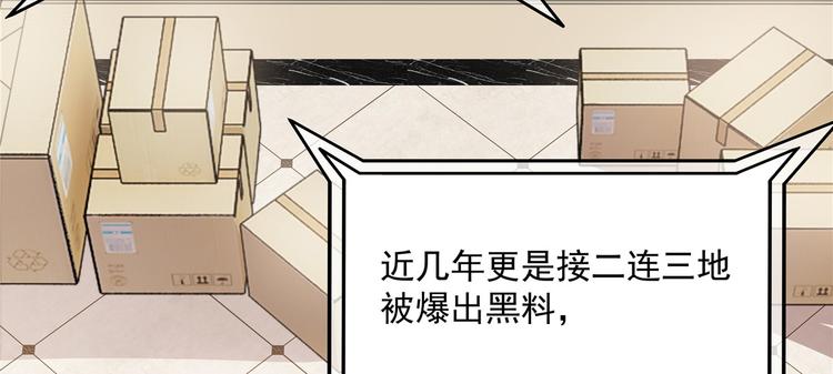 团宠大佬三岁半韩漫全集-第1话 白捡来的便宜爹无删减无遮挡章节图片 