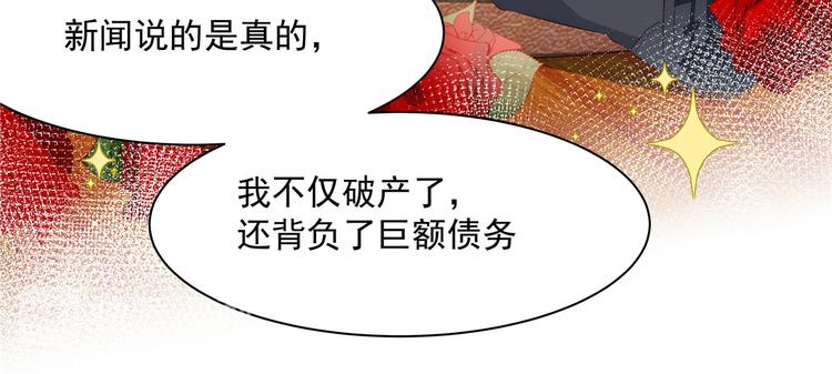 团宠大佬三岁半韩漫全集-第1话 白捡来的便宜爹无删减无遮挡章节图片 