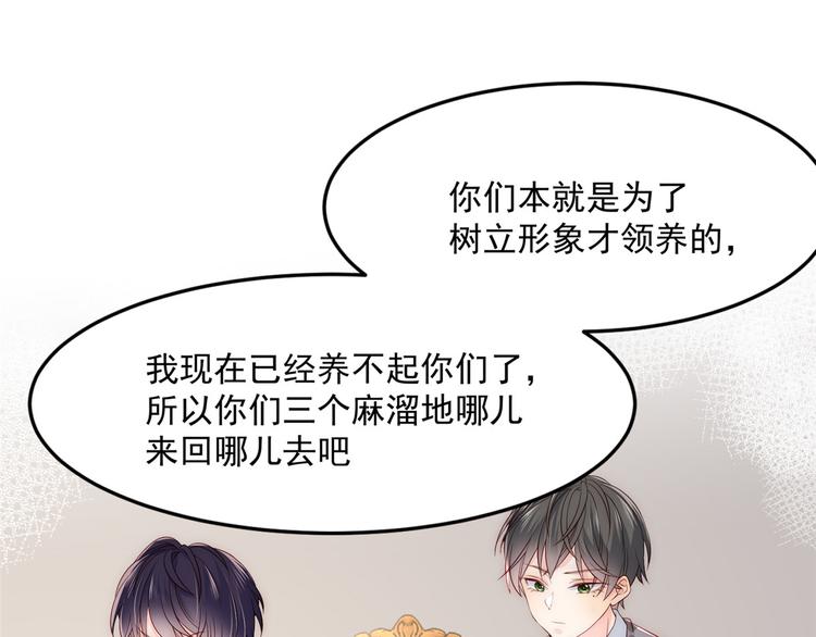 团宠大佬三岁半韩漫全集-第1话 白捡来的便宜爹无删减无遮挡章节图片 