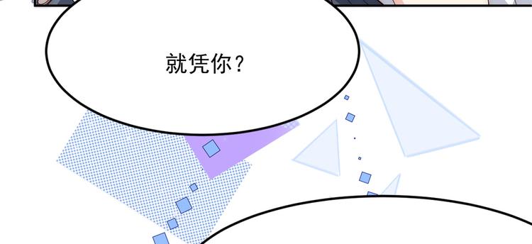 团宠大佬三岁半韩漫全集-第1话 白捡来的便宜爹无删减无遮挡章节图片 