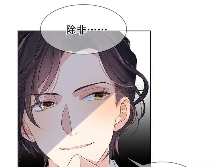团宠大佬三岁半韩漫全集-第1话 白捡来的便宜爹无删减无遮挡章节图片 