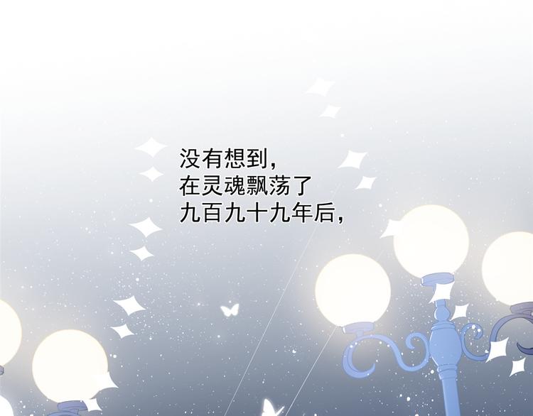 团宠大佬三岁半韩漫全集-第1话 白捡来的便宜爹无删减无遮挡章节图片 