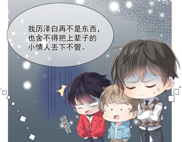 团宠大佬三岁半韩漫全集-第1话 白捡来的便宜爹无删减无遮挡章节图片 