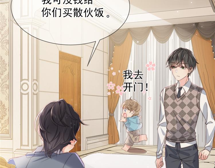团宠大佬三岁半韩漫全集-第1话 白捡来的便宜爹无删减无遮挡章节图片 