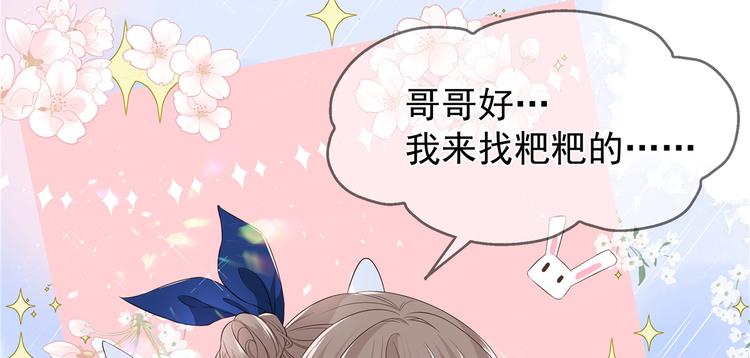 团宠大佬三岁半韩漫全集-第1话 白捡来的便宜爹无删减无遮挡章节图片 