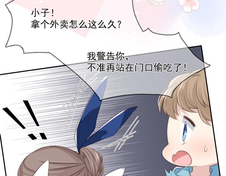 团宠大佬三岁半韩漫全集-第1话 白捡来的便宜爹无删减无遮挡章节图片 