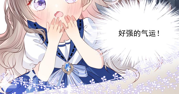 团宠大佬三岁半韩漫全集-第1话 白捡来的便宜爹无删减无遮挡章节图片 