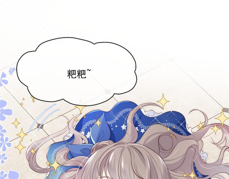 团宠大佬三岁半韩漫全集-第1话 白捡来的便宜爹无删减无遮挡章节图片 