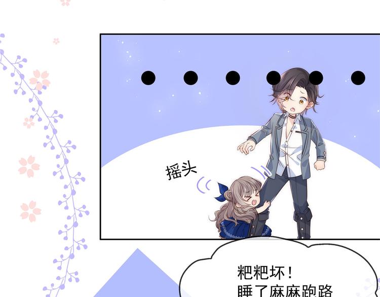 团宠大佬三岁半韩漫全集-第1话 白捡来的便宜爹无删减无遮挡章节图片 