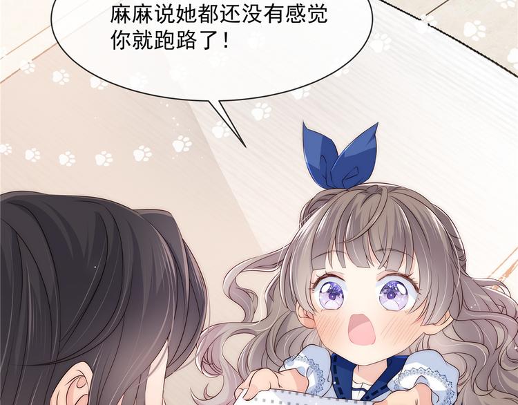 团宠大佬三岁半韩漫全集-第1话 白捡来的便宜爹无删减无遮挡章节图片 