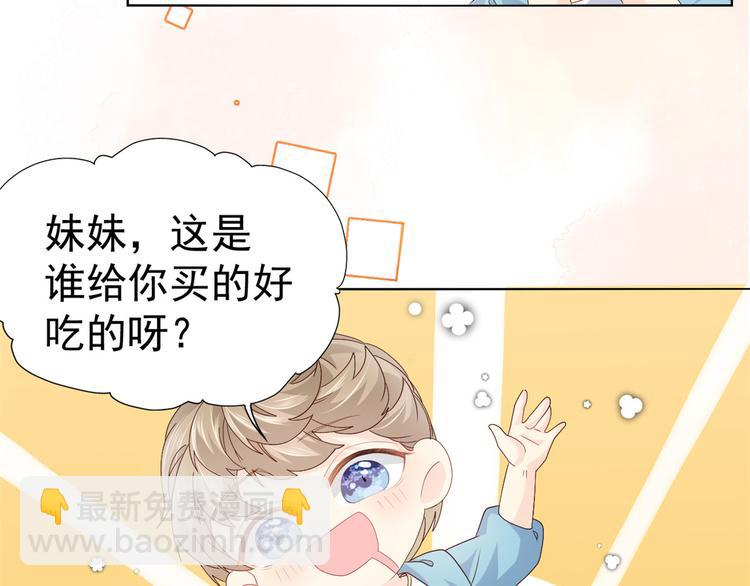 团宠大佬三岁半韩漫全集-第19话 节目施压换人无删减无遮挡章节图片 
