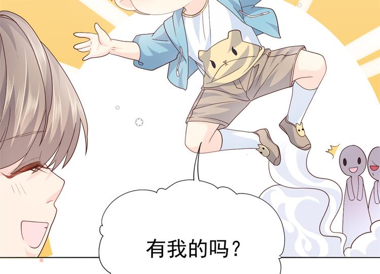 团宠大佬三岁半韩漫全集-第19话 节目施压换人无删减无遮挡章节图片 