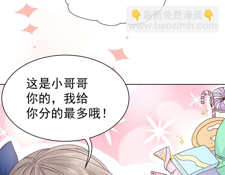 团宠大佬三岁半韩漫全集-第19话 节目施压换人无删减无遮挡章节图片 