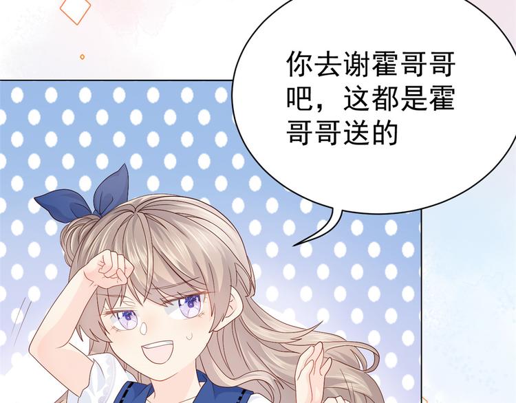 团宠大佬三岁半韩漫全集-第19话 节目施压换人无删减无遮挡章节图片 