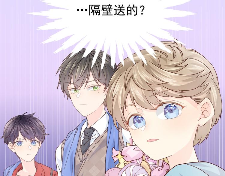 团宠大佬三岁半韩漫全集-第19话 节目施压换人无删减无遮挡章节图片 