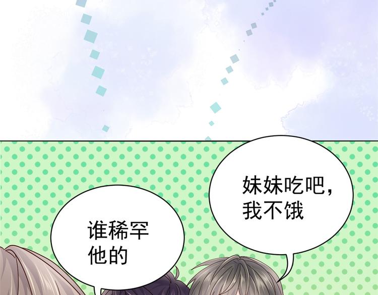 团宠大佬三岁半韩漫全集-第19话 节目施压换人无删减无遮挡章节图片 