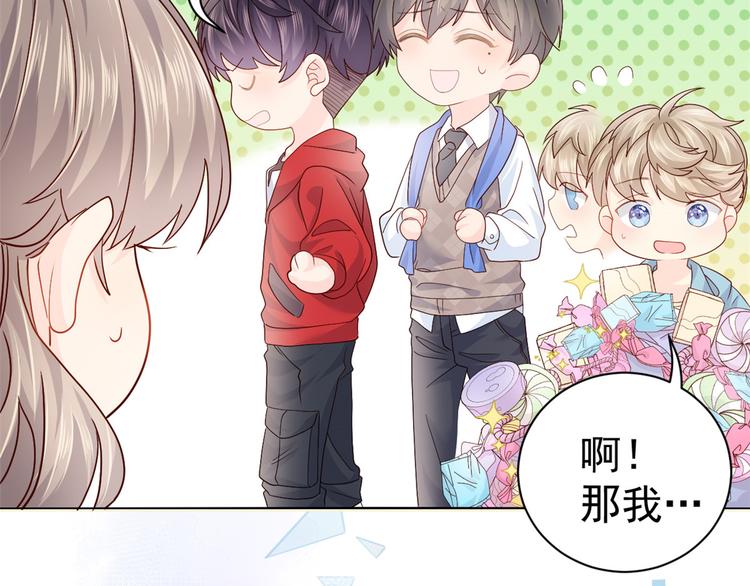 团宠大佬三岁半韩漫全集-第19话 节目施压换人无删减无遮挡章节图片 
