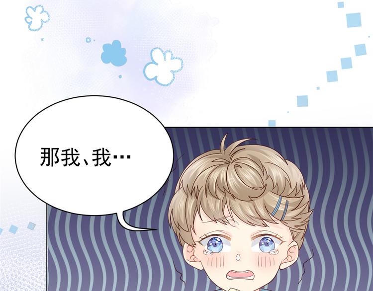 团宠大佬三岁半韩漫全集-第19话 节目施压换人无删减无遮挡章节图片 