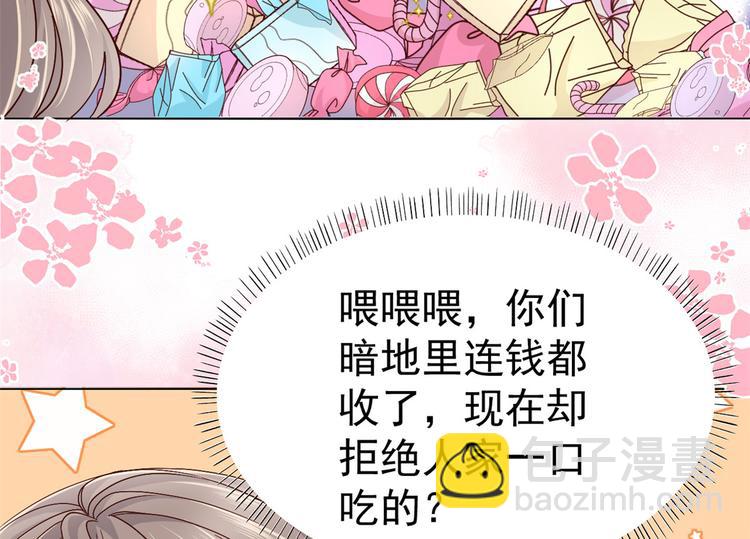 团宠大佬三岁半韩漫全集-第19话 节目施压换人无删减无遮挡章节图片 