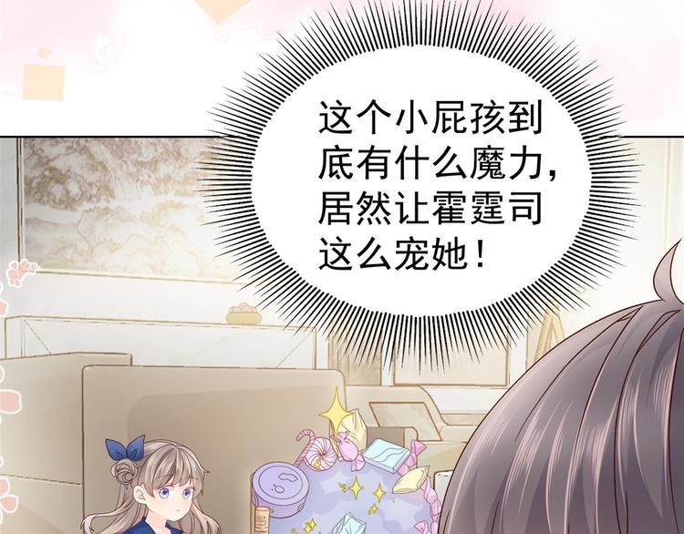 团宠大佬三岁半韩漫全集-第19话 节目施压换人无删减无遮挡章节图片 