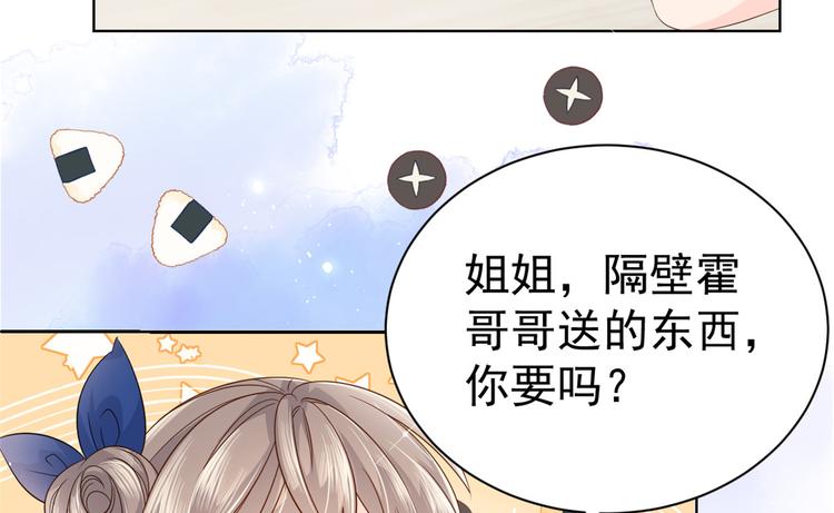 团宠大佬三岁半韩漫全集-第19话 节目施压换人无删减无遮挡章节图片 