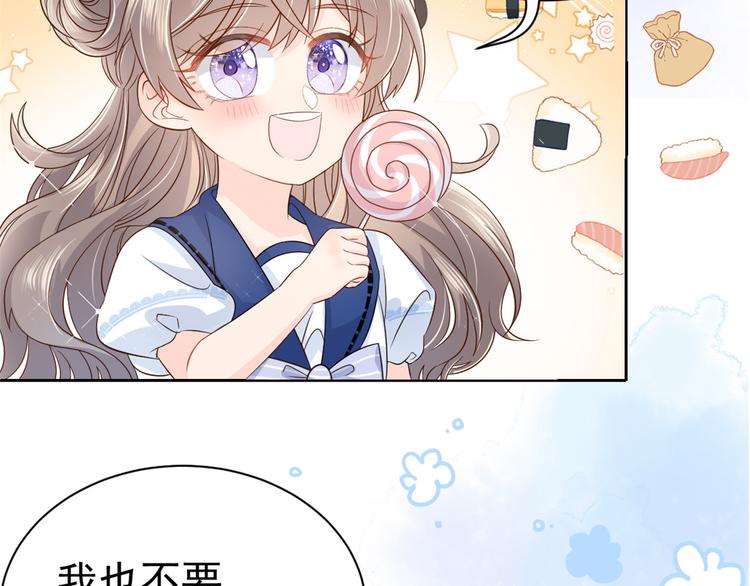 团宠大佬三岁半韩漫全集-第19话 节目施压换人无删减无遮挡章节图片 