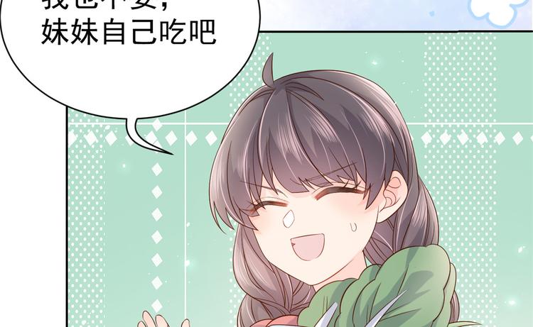团宠大佬三岁半韩漫全集-第19话 节目施压换人无删减无遮挡章节图片 