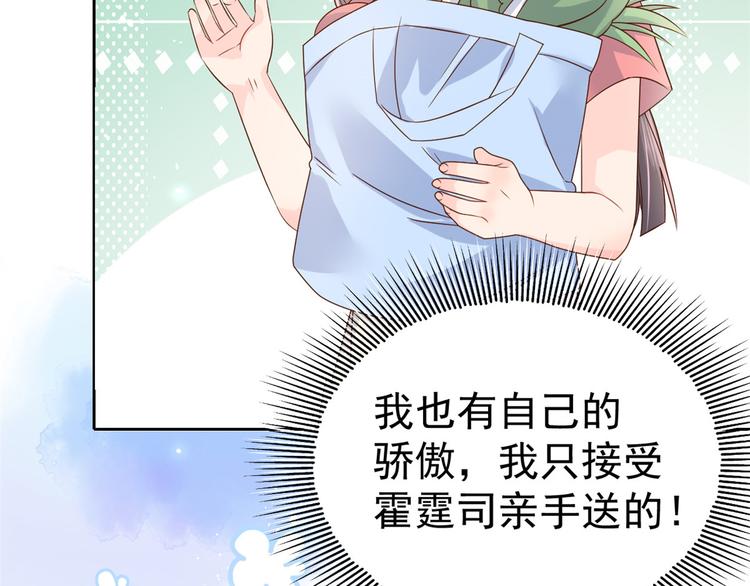 团宠大佬三岁半韩漫全集-第19话 节目施压换人无删减无遮挡章节图片 