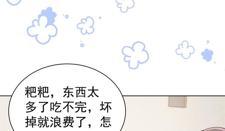 团宠大佬三岁半韩漫全集-第19话 节目施压换人无删减无遮挡章节图片 