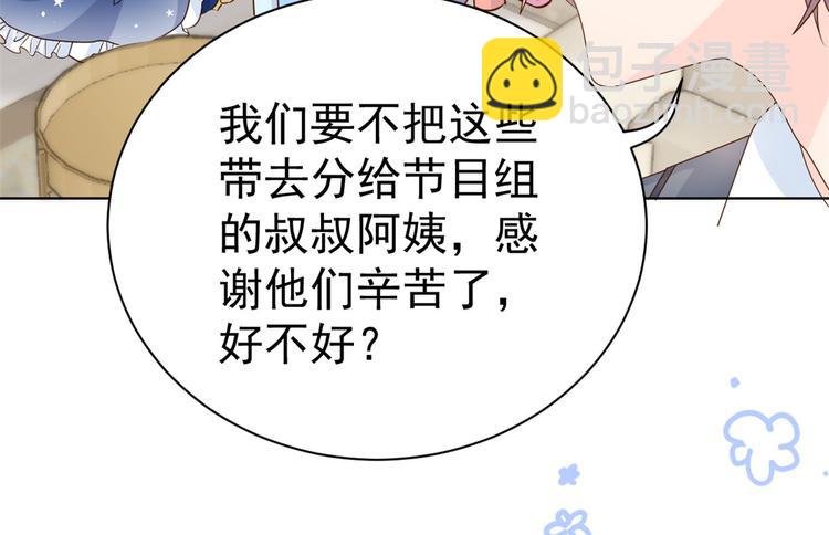 团宠大佬三岁半韩漫全集-第19话 节目施压换人无删减无遮挡章节图片 