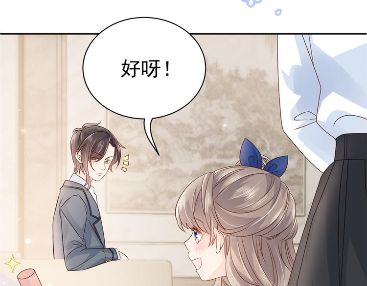团宠大佬三岁半韩漫全集-第19话 节目施压换人无删减无遮挡章节图片 