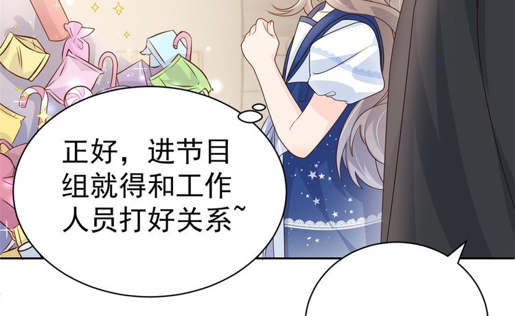 团宠大佬三岁半韩漫全集-第19话 节目施压换人无删减无遮挡章节图片 