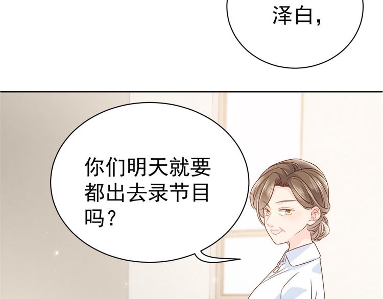 团宠大佬三岁半韩漫全集-第19话 节目施压换人无删减无遮挡章节图片 