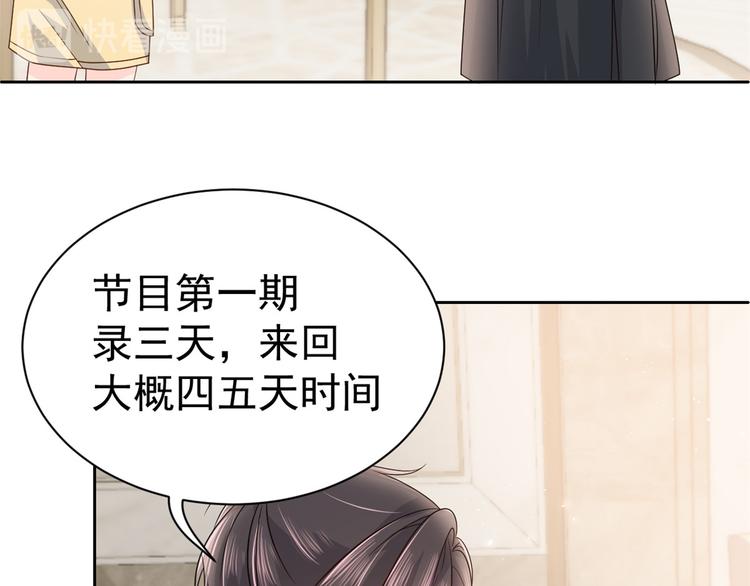 团宠大佬三岁半韩漫全集-第19话 节目施压换人无删减无遮挡章节图片 